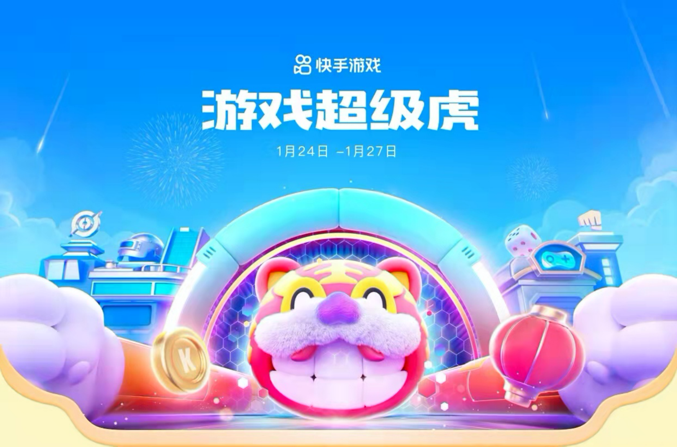 老虎直播哪里注册（快手）