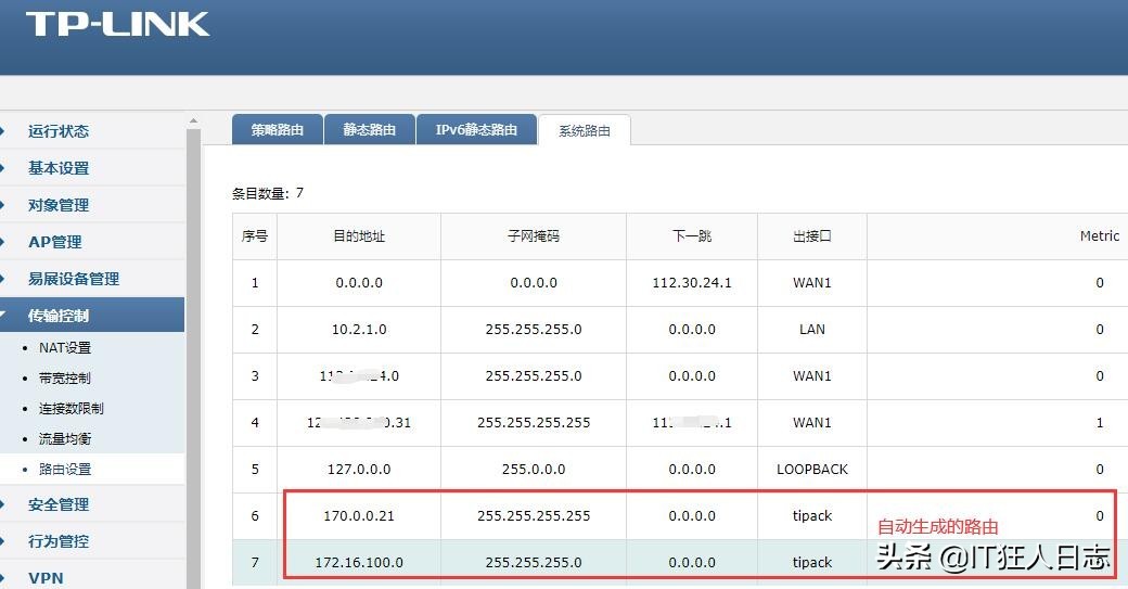 异地局域网如何互通？告诉你一个低成本的方法