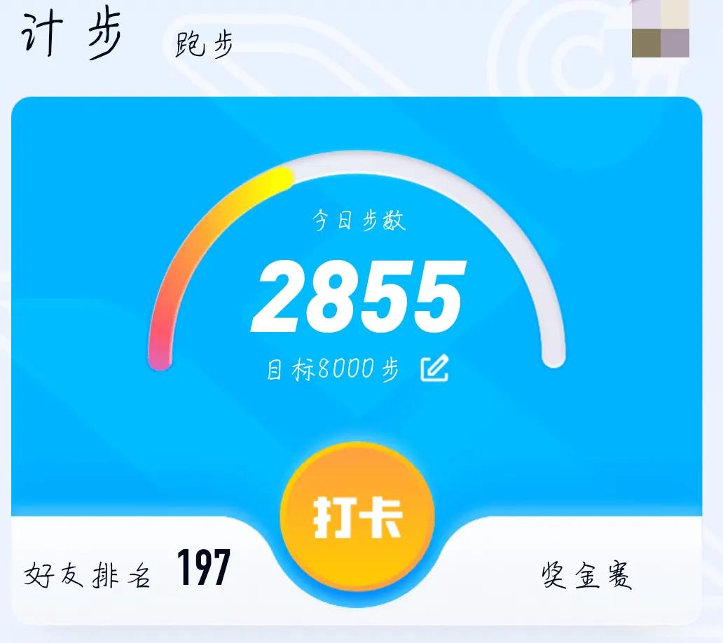 怎么修改qq步数(QQ即将下架这些功能，快来看看你都用过吗)