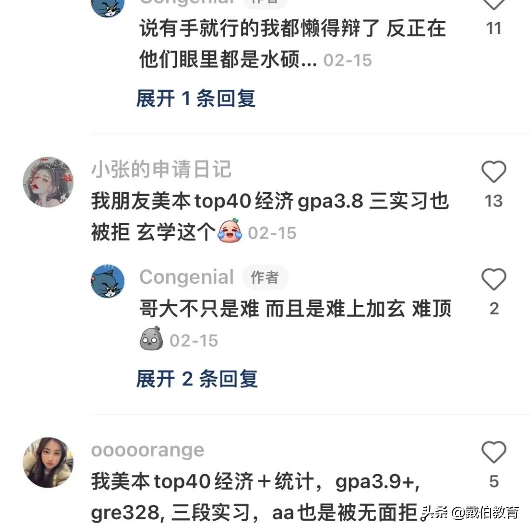哥大SPS迎来最卷申请季！录取要求水涨船高，GPA 3.7+照样被嫌弃