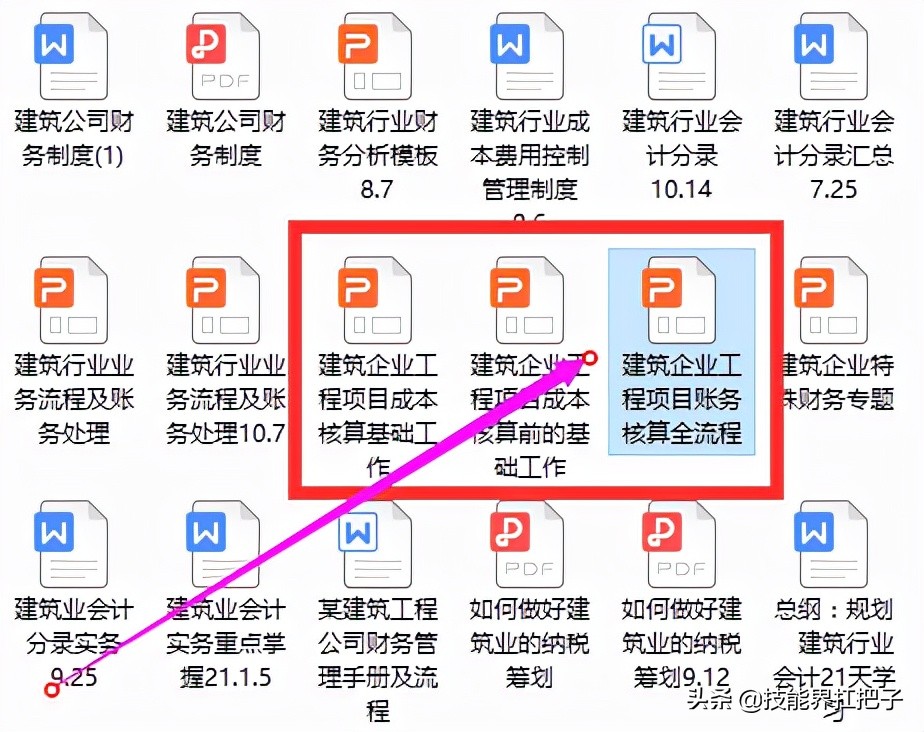 月薪1.2万的建筑老会计，整理了70页账务处理手册，不佩服不行啊