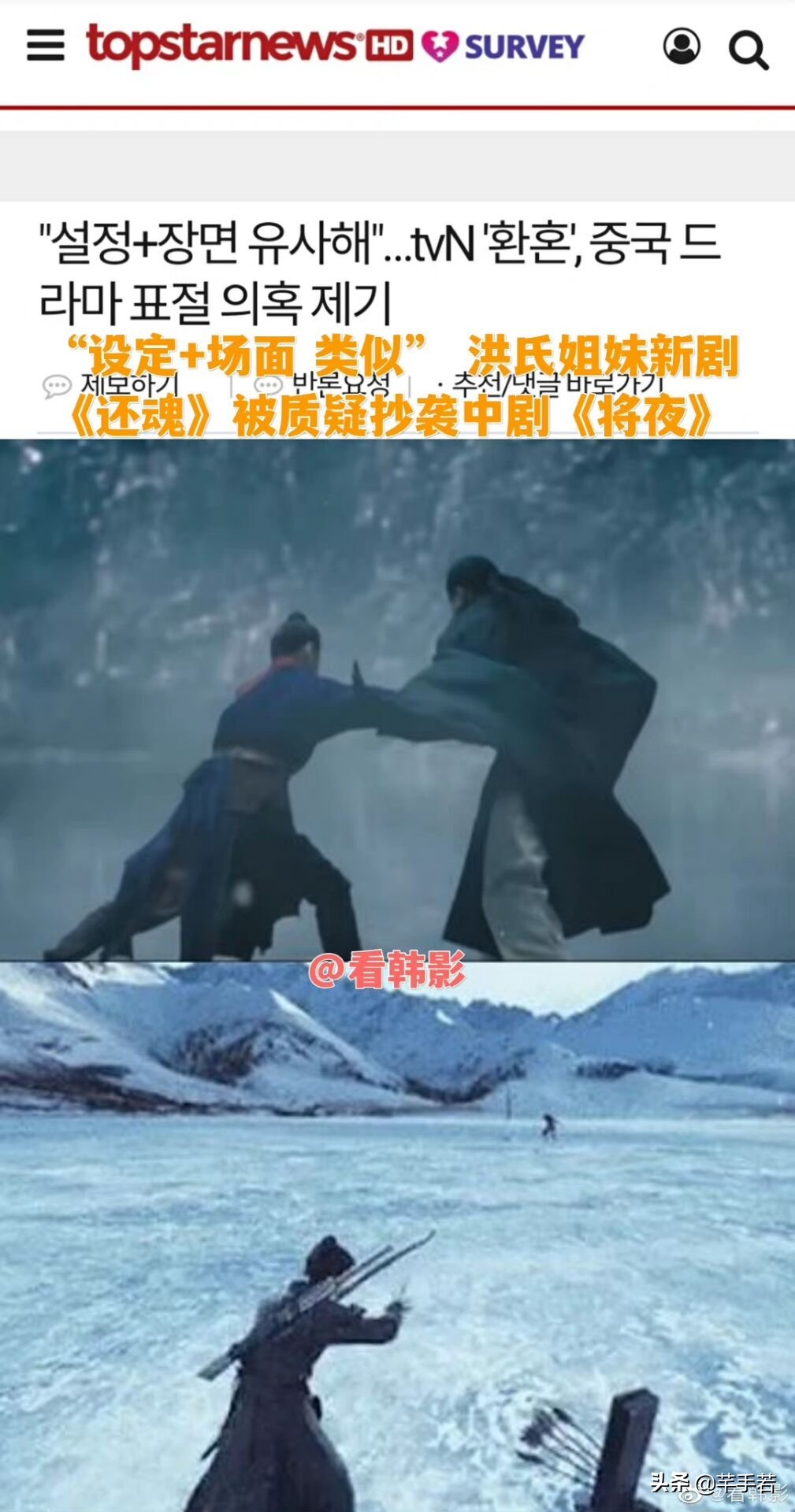 韩国首部仙侠剧被指抄袭国产剧，从设定到服装，再到场景全部照抄