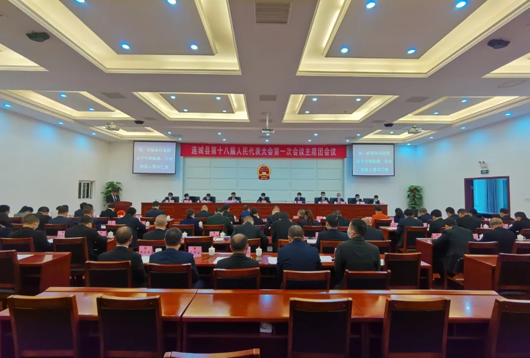 「聚焦兩會(huì)」連城縣第十八屆人民代表大會(huì)第一次會(huì)議主席團(tuán)第三次會(huì)議召開(kāi)