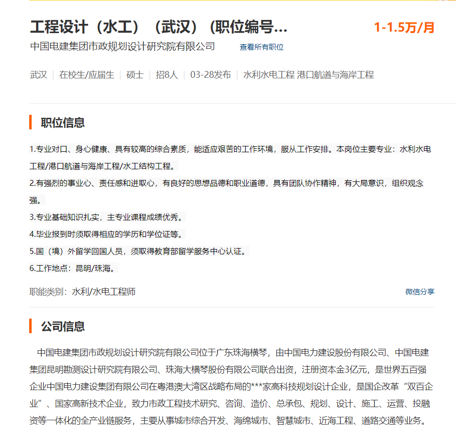 育才365专业讲解：水利水电工程、港口航海岸工程、生物医学工程