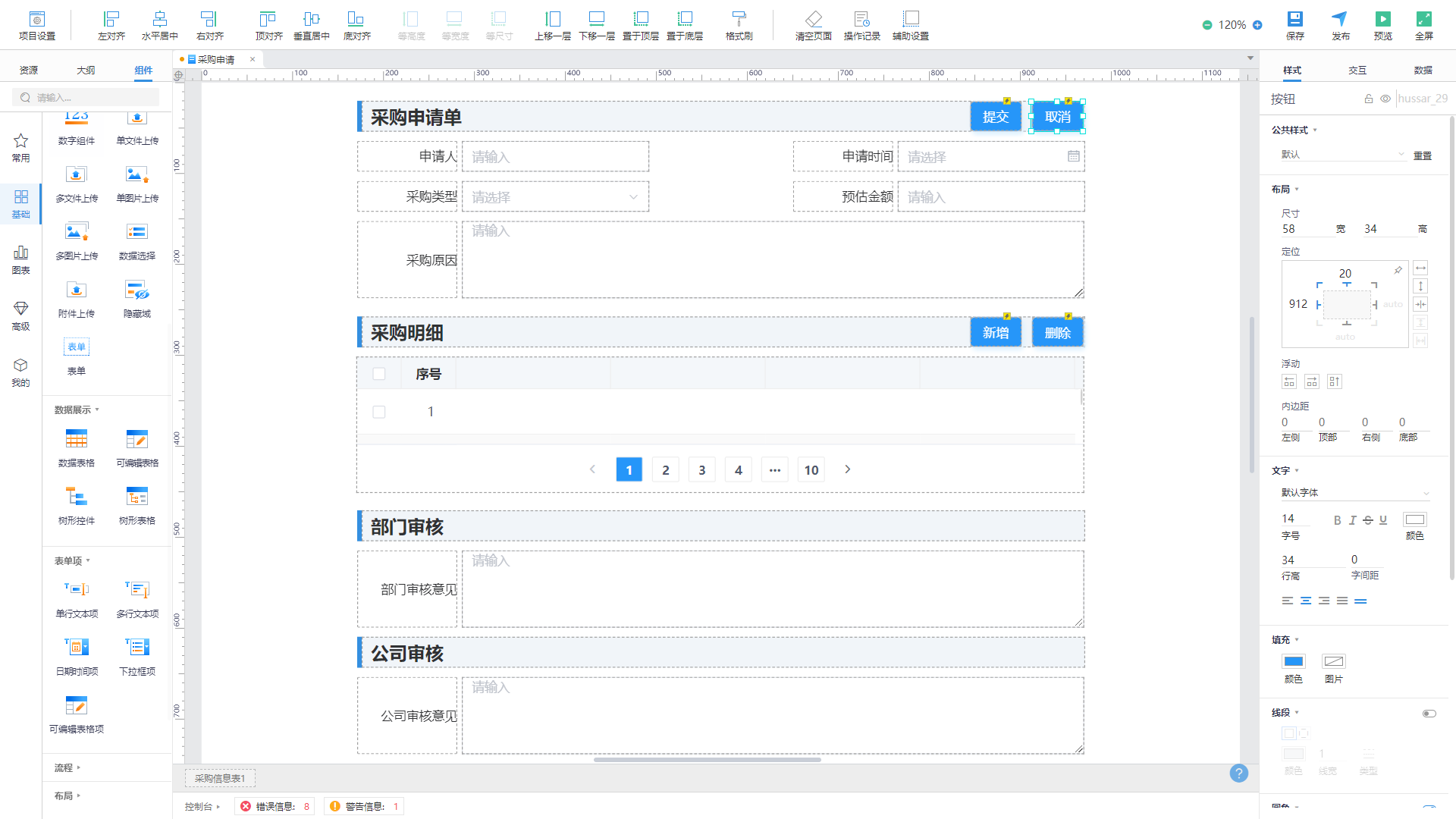 会画图就会编程！轻骑兵低代码开发平台带领业务人员走进数字世界