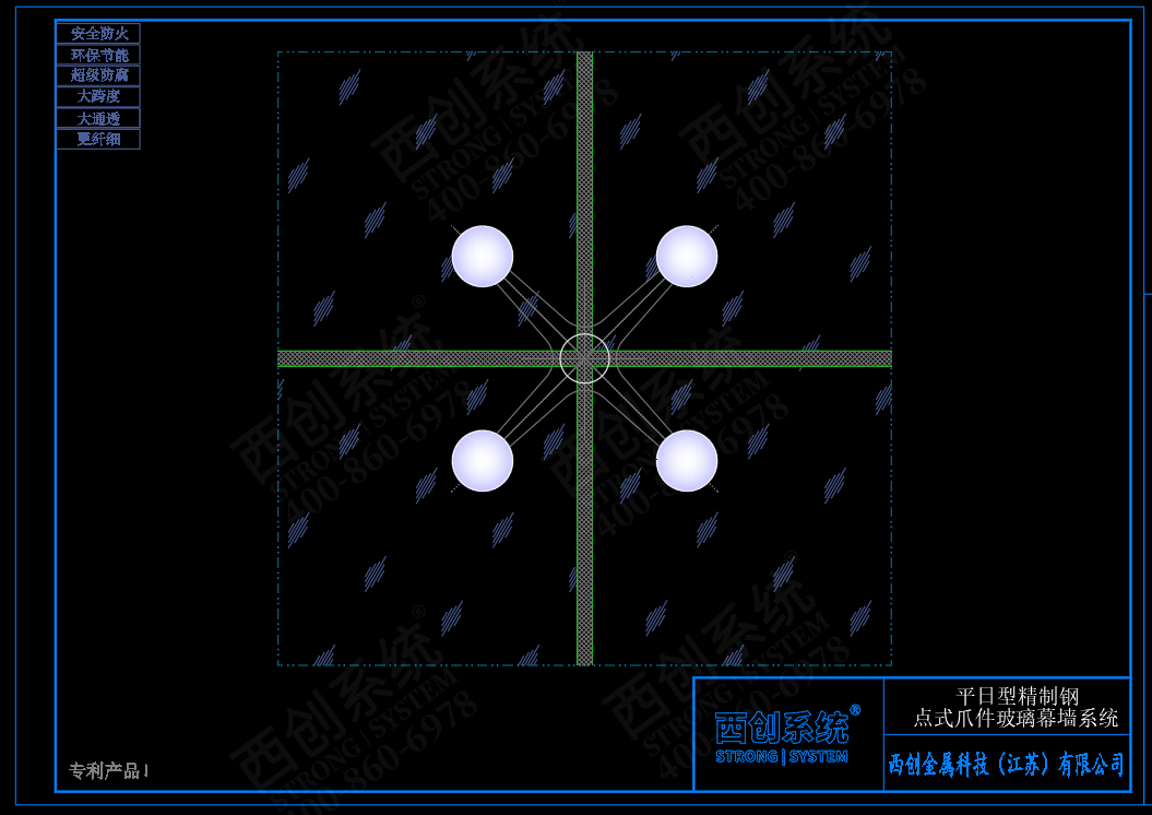 西创系统平日型精制钢点式爪件玻璃幕墙系统(图3)