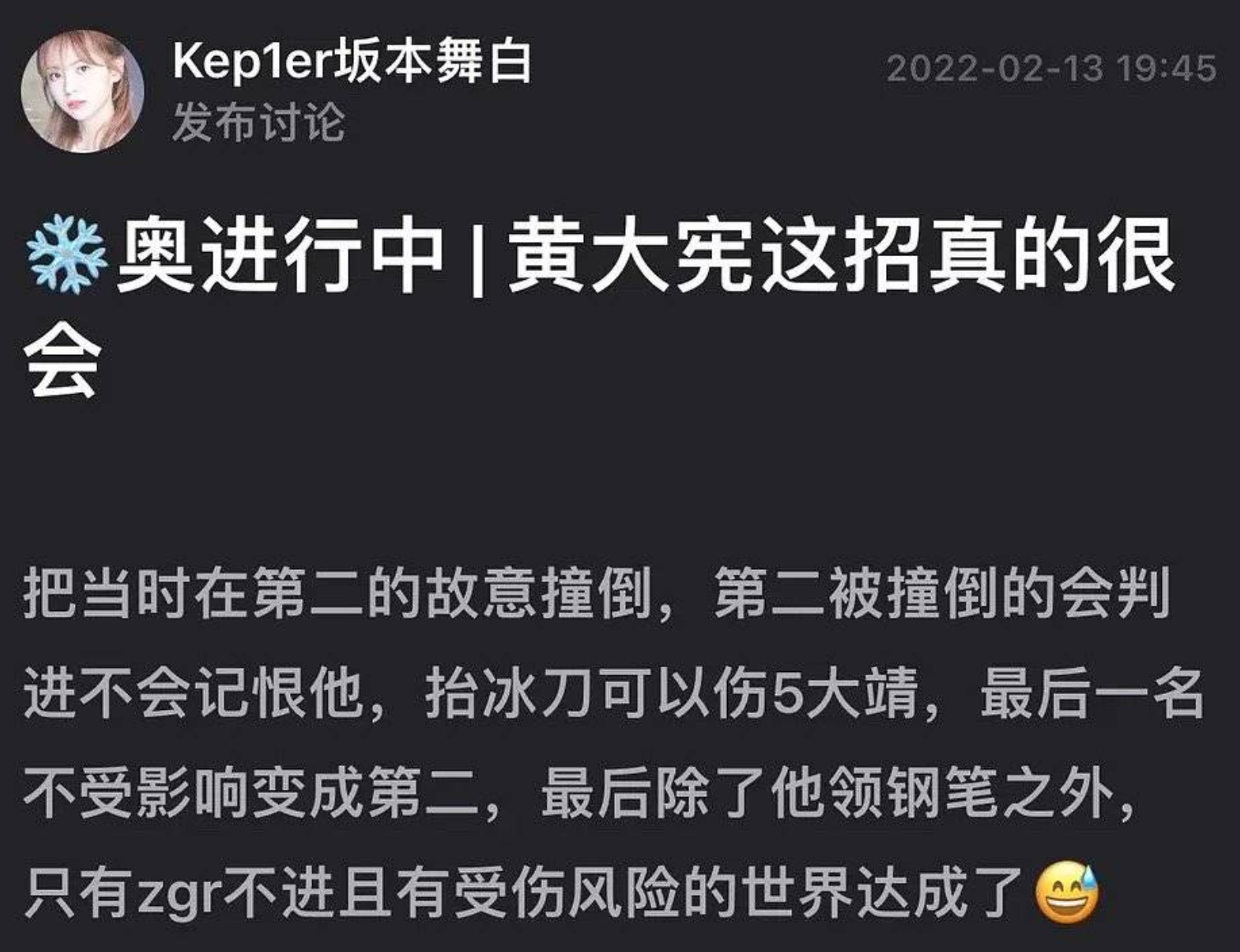 08年世界杯为什么有韩国(最没有奥林匹克精神的国家？韩国人场上恶意犯规，场下霸凌队友？)