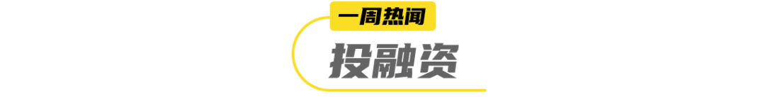 外星人推专业运动电解质饮料，泰莱将全资收购量子高科… 一周热闻