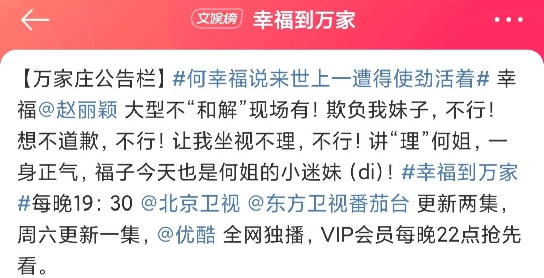 实时收视丨东方北京联播《幸福》双双狂涨，湖南《遇见璀璨》狂跌