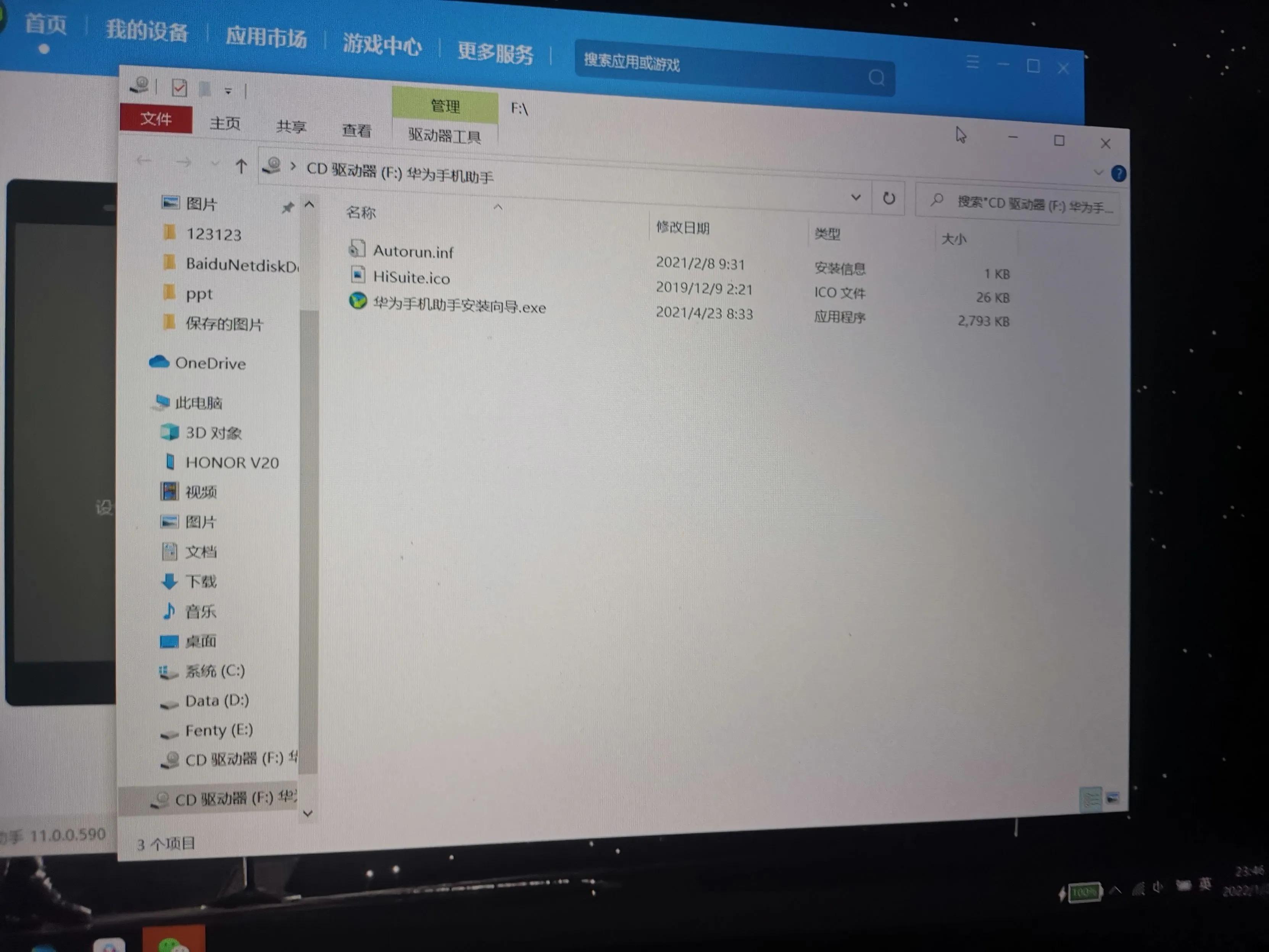 鴻蒙系統如何降級？