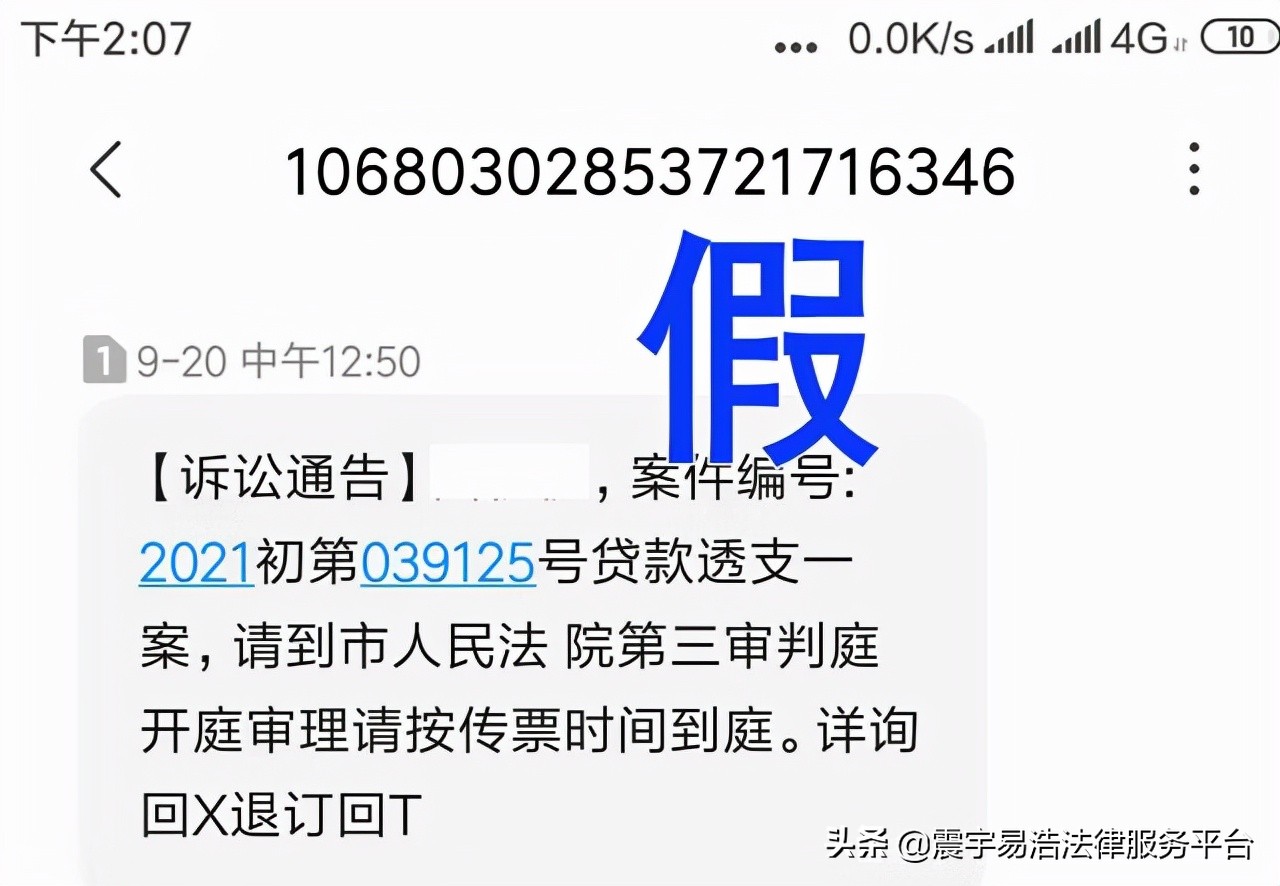 如何辨别诉讼通知的真伪？法院会打电话通知你被起诉了吗？会