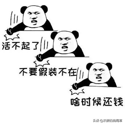 不好意思提醒一下，之前借出的款项能否近期安排归还？感恩理解与支持