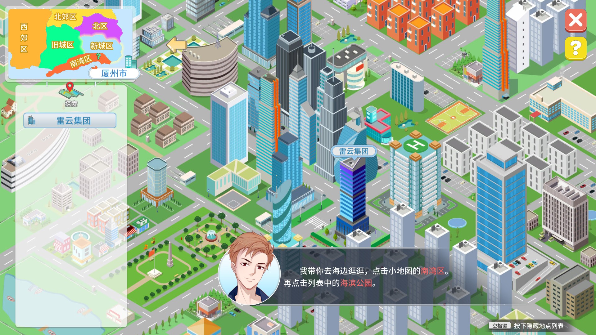 以游戏来演绎现实生活——《职场浮生记》前瞻