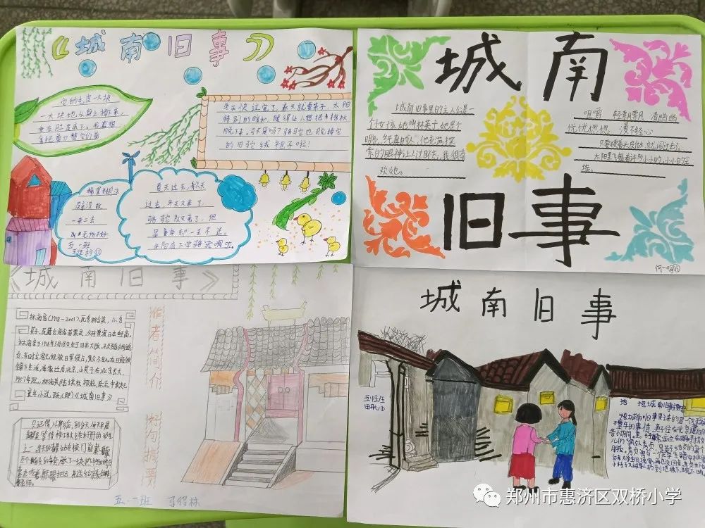 阅读相伴 书香致远—惠济区双桥小学假期阅读分享剪影