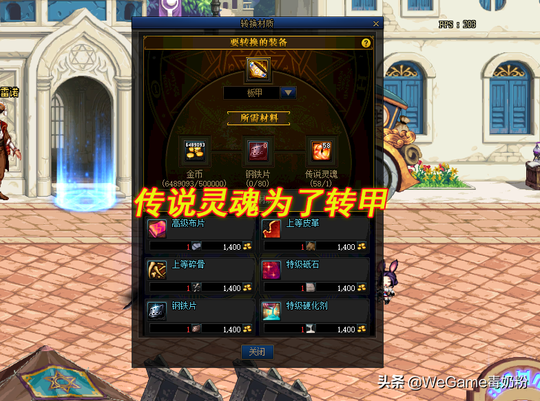 DNF：110级常用的4种材料！平民可提前备好，堇青石也能上榜？