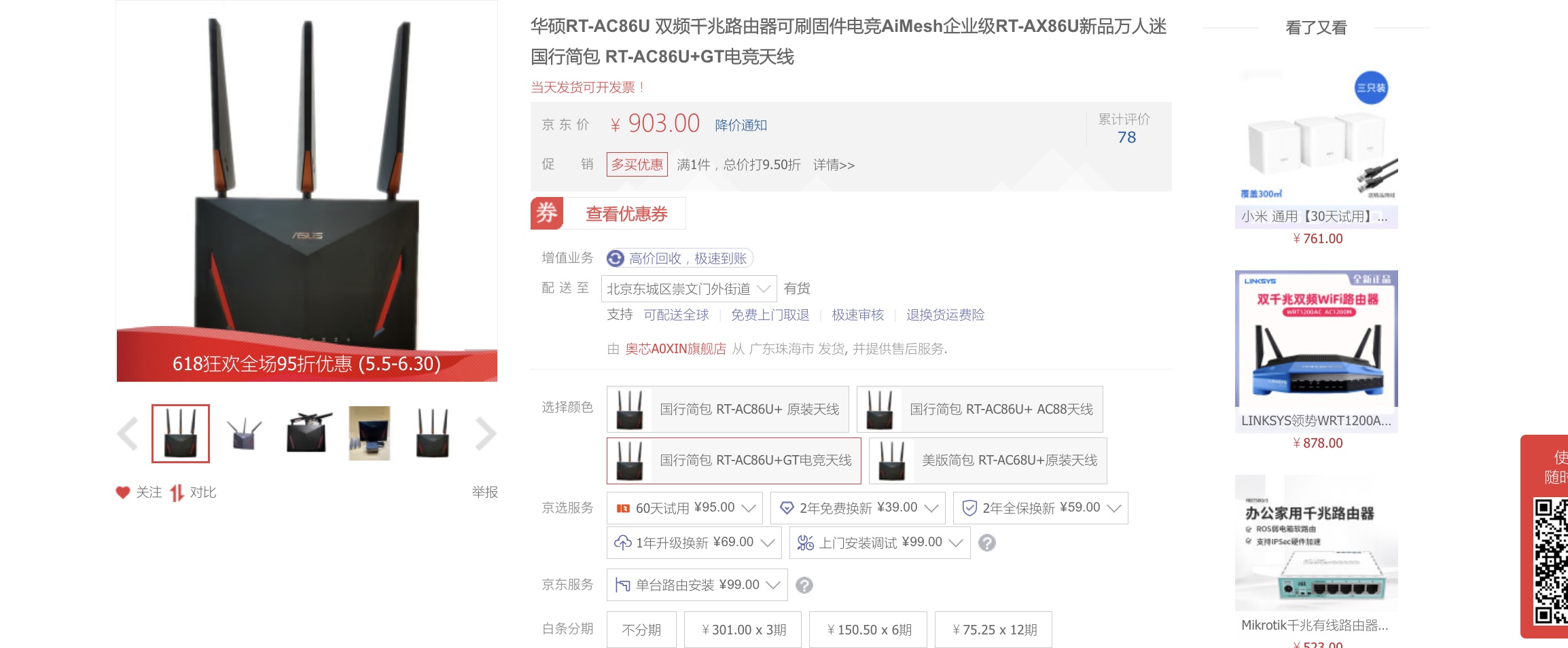 拳打华硕脚踢小米，华为目前最强WiFi6加强版路由器AX6教做人