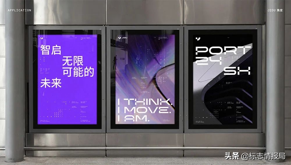 集度品牌LOGO首曝光！首个汽车机器人标志诞生