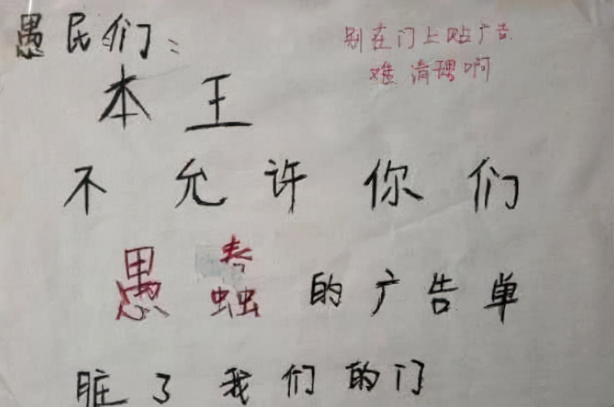 为阻挡学姐推销，大学生煞费苦心，寝室奇葩标语叫人憋不住笑