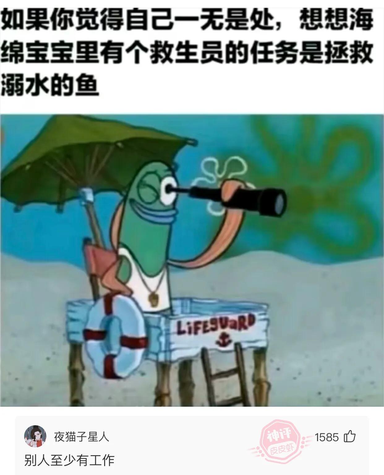 「搞笑段子神回复」第13期（真替她老公捏一把汗）