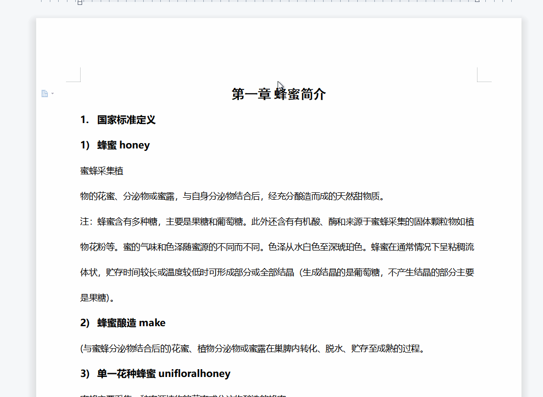wps如何直接套用模板的样式