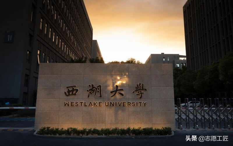 2022年西湖大学首次开招本科生：招生要求、学校及专业介绍都在这