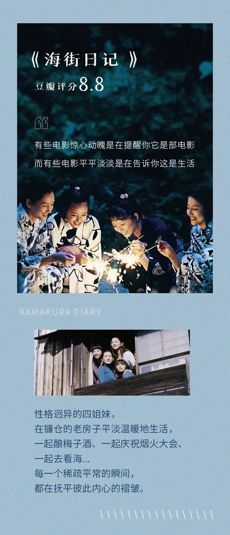 10部适合夏天看的治愈系电影