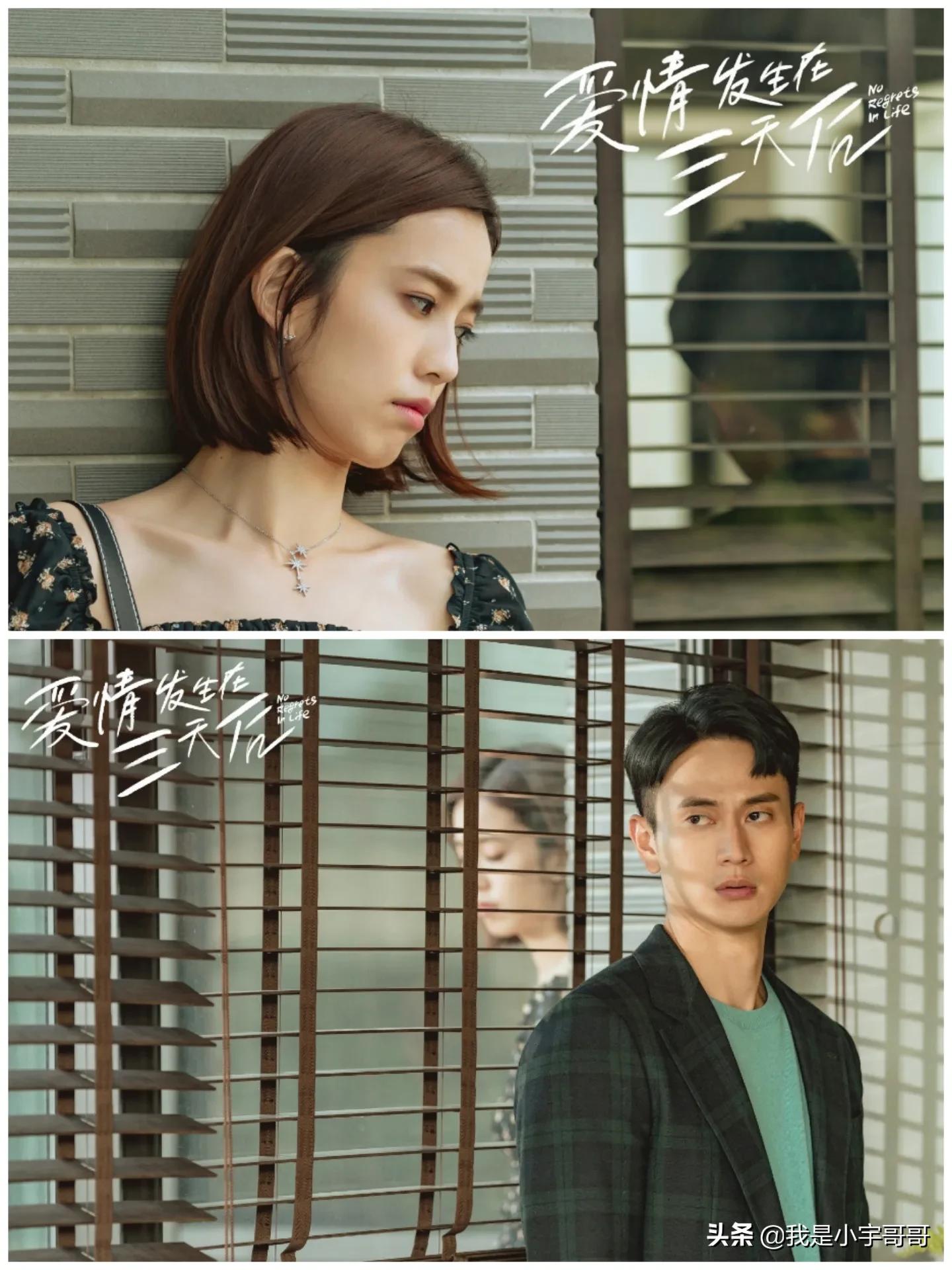 《爱情发生在三天后》定档0618，大学好友上演都市情感，坐等开播