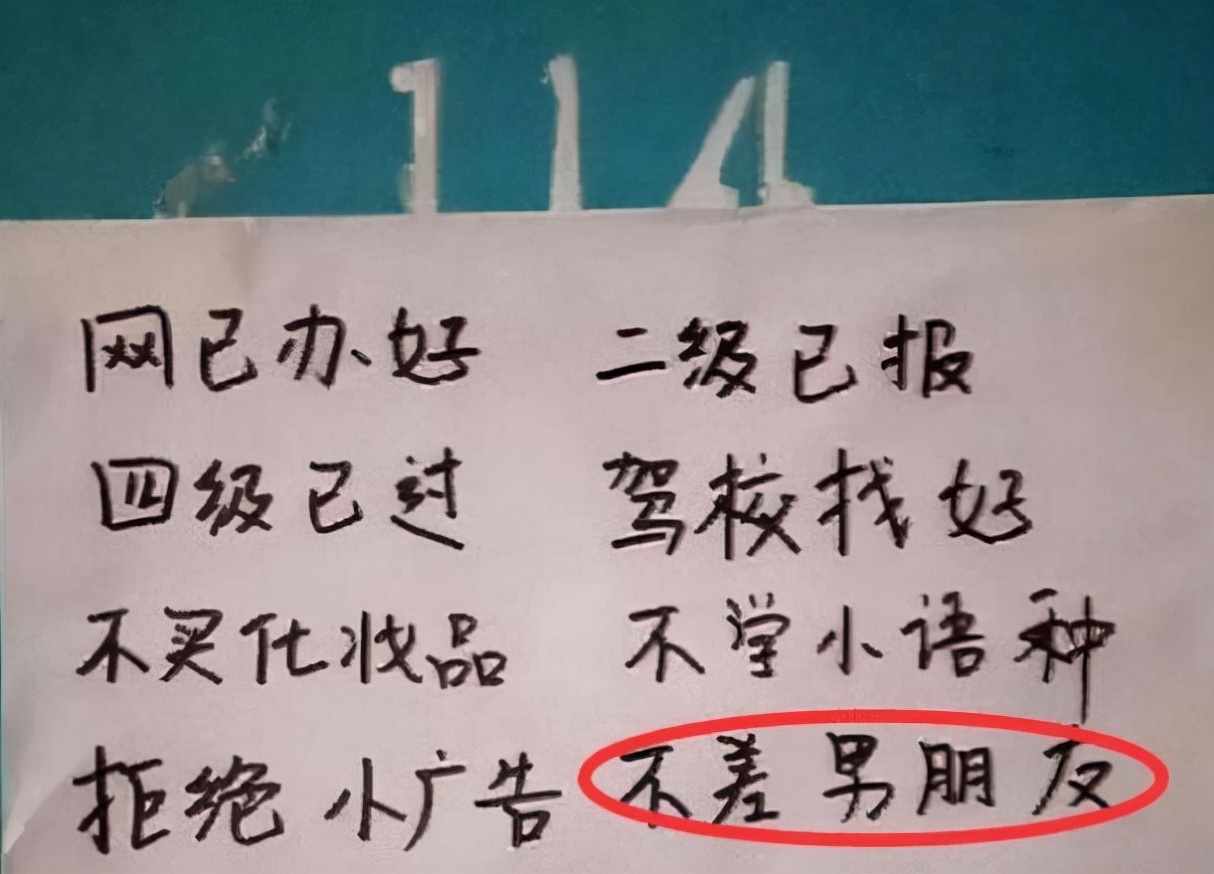 为阻挡学姐推销，大学生煞费苦心，寝室奇葩标语叫人憋不住笑