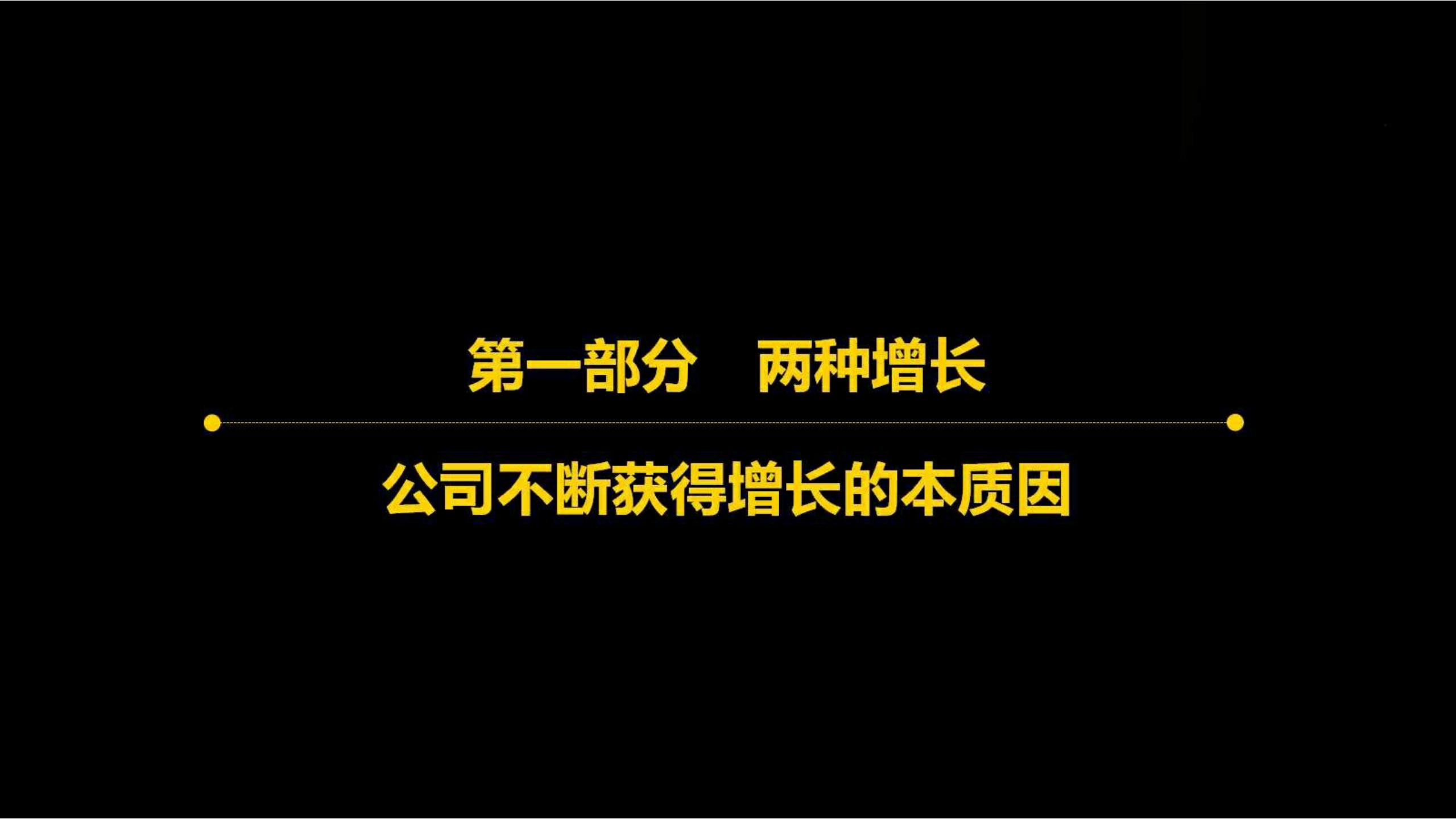 快时尚独角兽shein爆发式增长之道（完整版129页，建议收藏）
