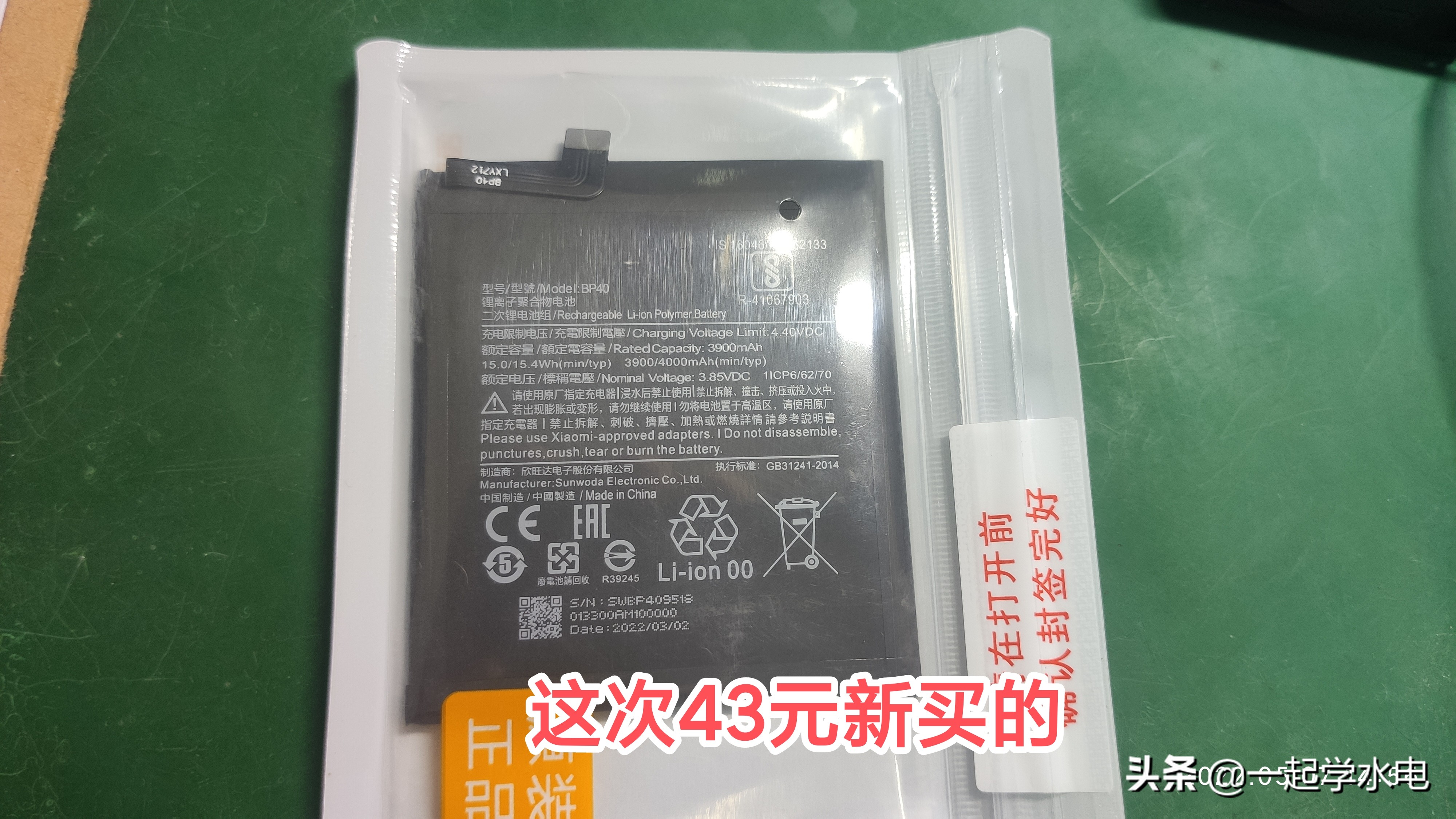 淘宝上卖的手机原装电池是真的吗