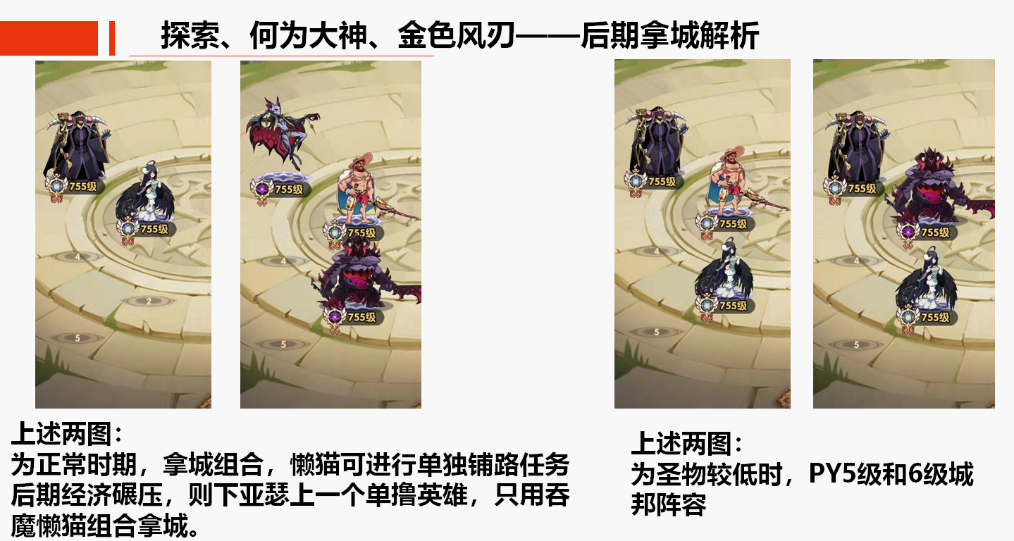 S6赛季攻略（九州公会版本）