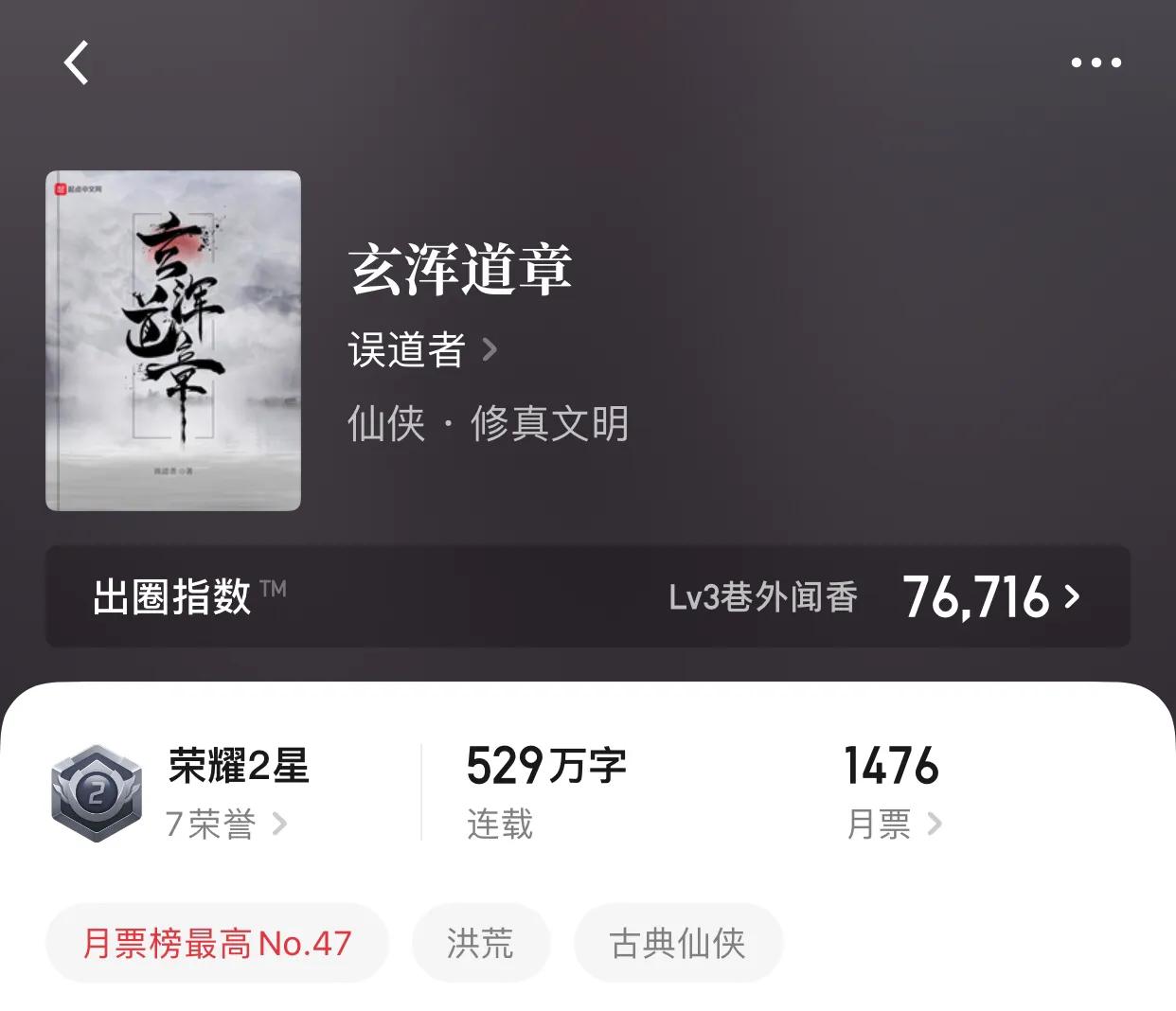 八本极品古典仙侠小说，一人，一剑，一壶酒，和首山歌，可创逍遥