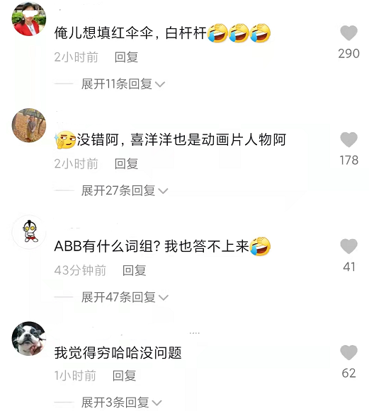 大连一小学生用ABB的格式组词，家长批改作业时，气得满地找棍子