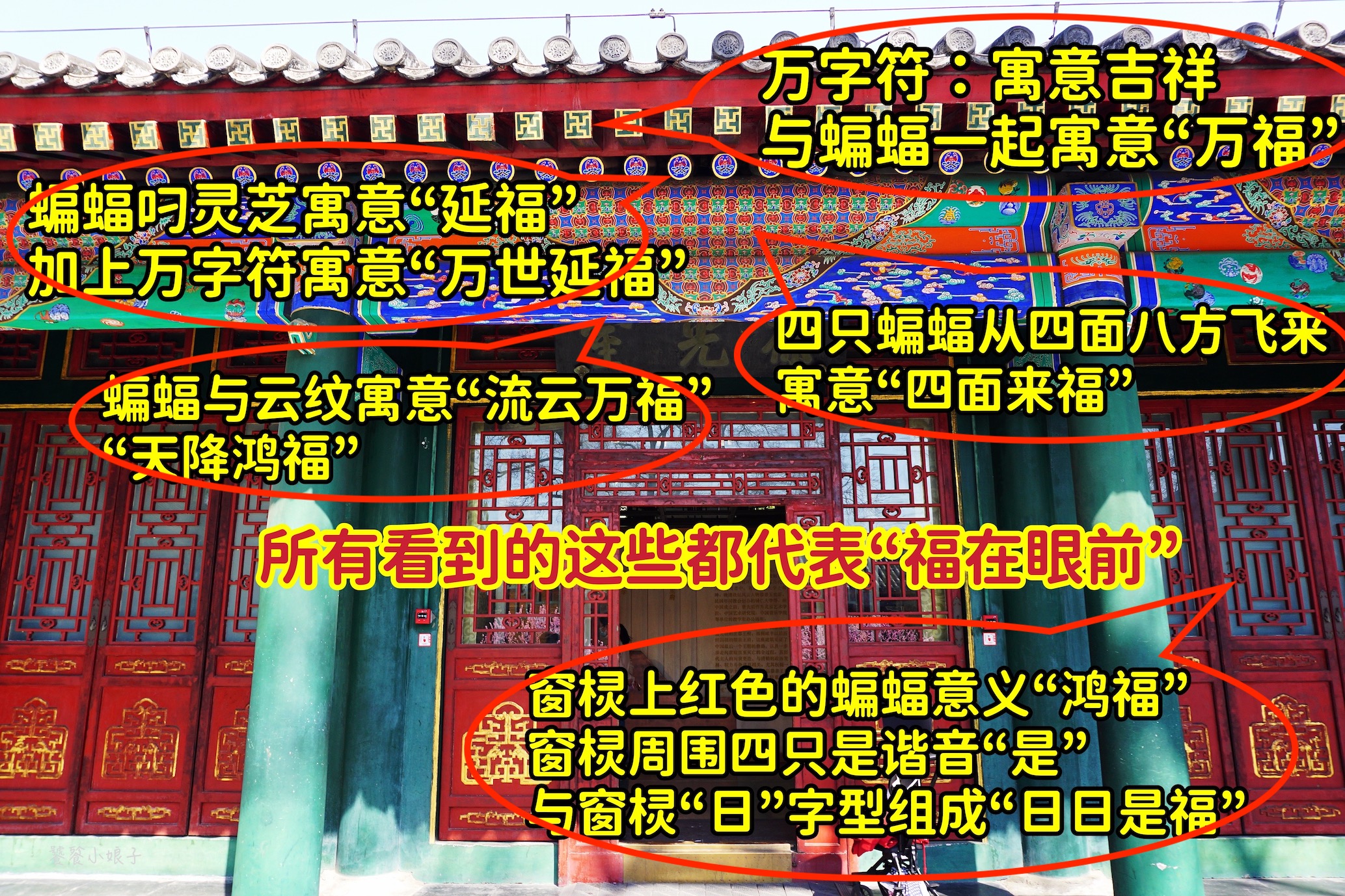 恭王府：“中国第一风水豪宅”，布局玄机大讲究，让财只进不出(一