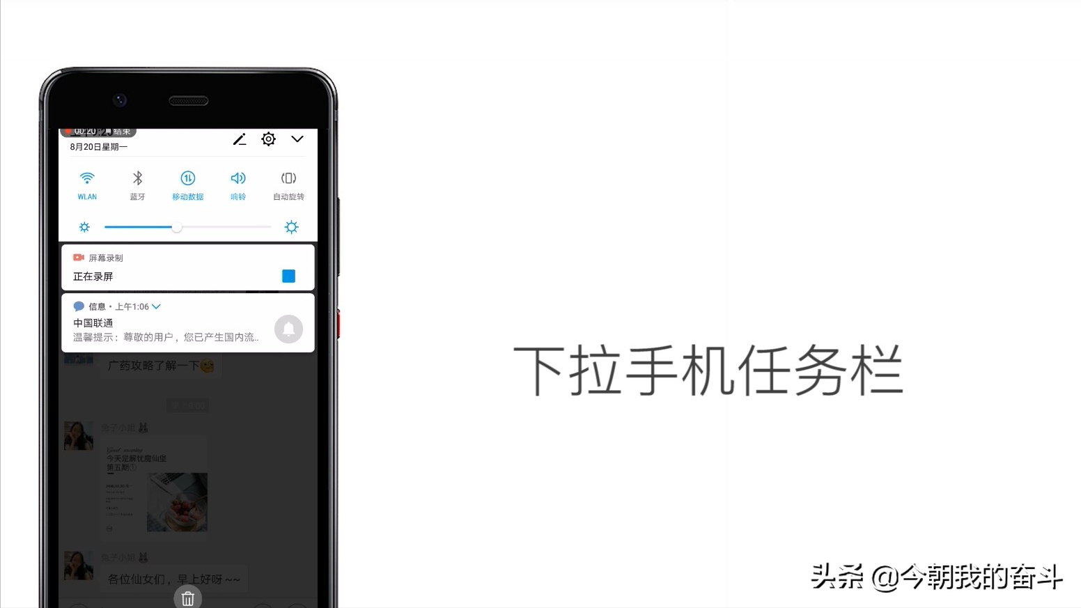 华为手机长图截屏