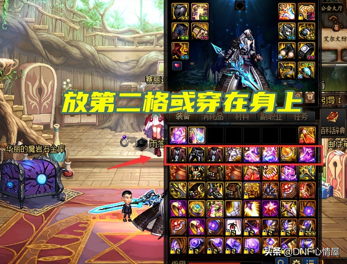 DNF：16号更新后这些要知道！天3保真可领取，调整箱问题已解决