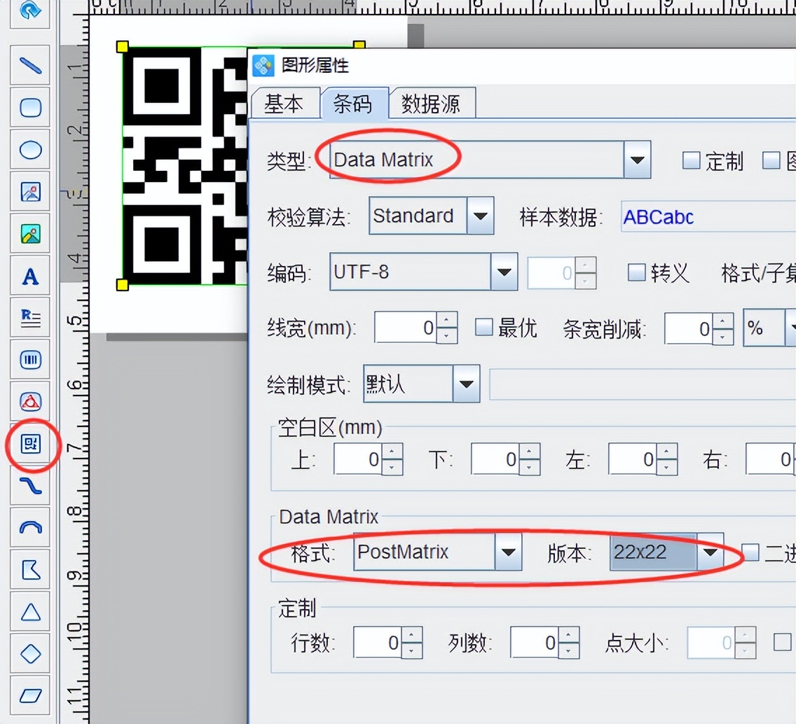 可变数据打印软件如何批量生成DP PostMatrix二维码
