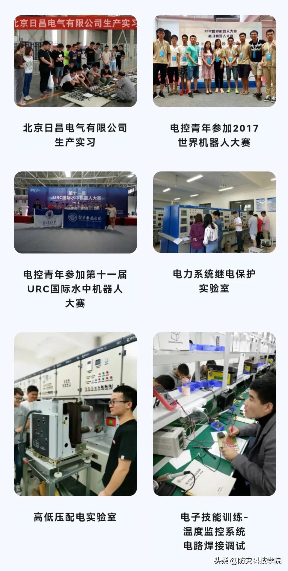 防灾招生特辑 | 电子科学与控制工程学院