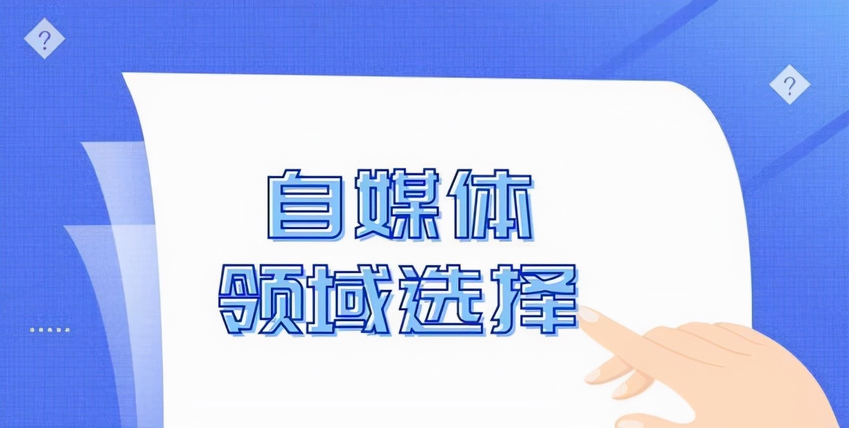 做自媒体需要注意什么问题？7个建议，纯干货，看完思路清晰