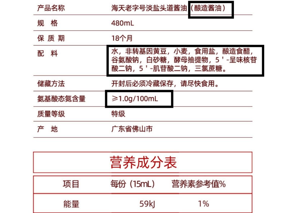 最好的酱油是哪个（5款口碑爆棚的酱油推荐）