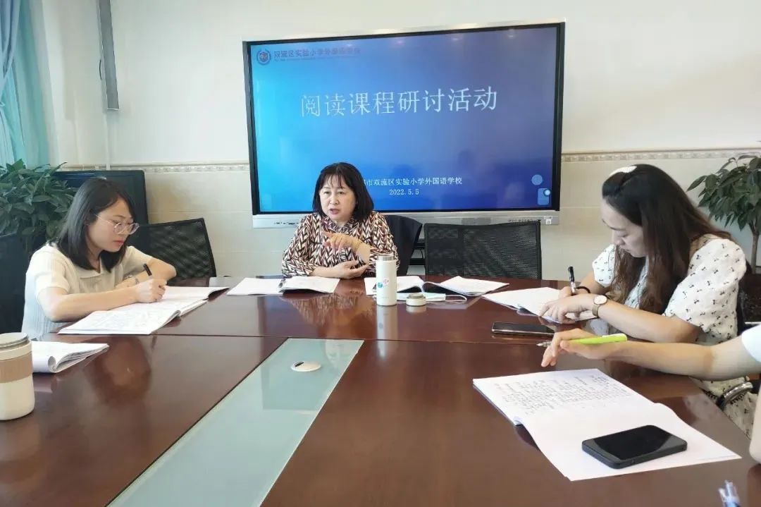 研讨共享 蓄力远航｜实小外国语学校语文组教研分享特色阅读方案