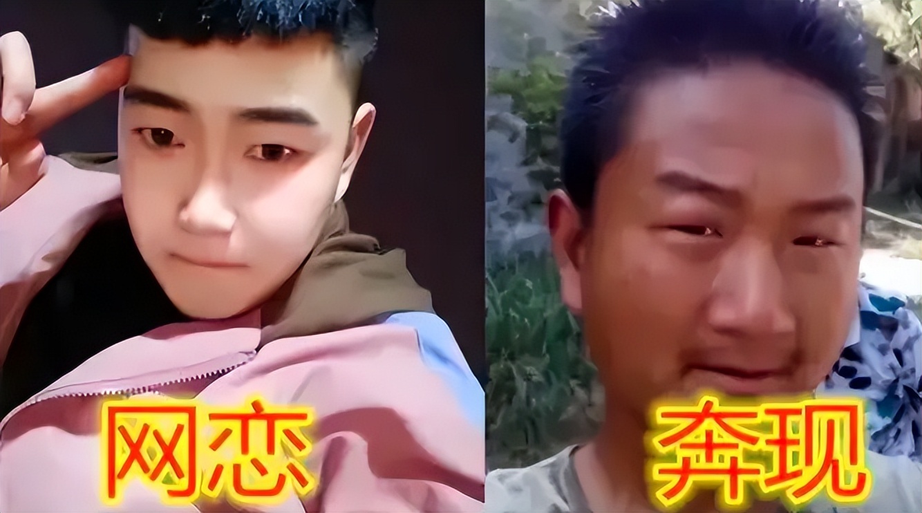 大学生网恋“翻车”现场，美颜过度到认不出，就连性别也对不上