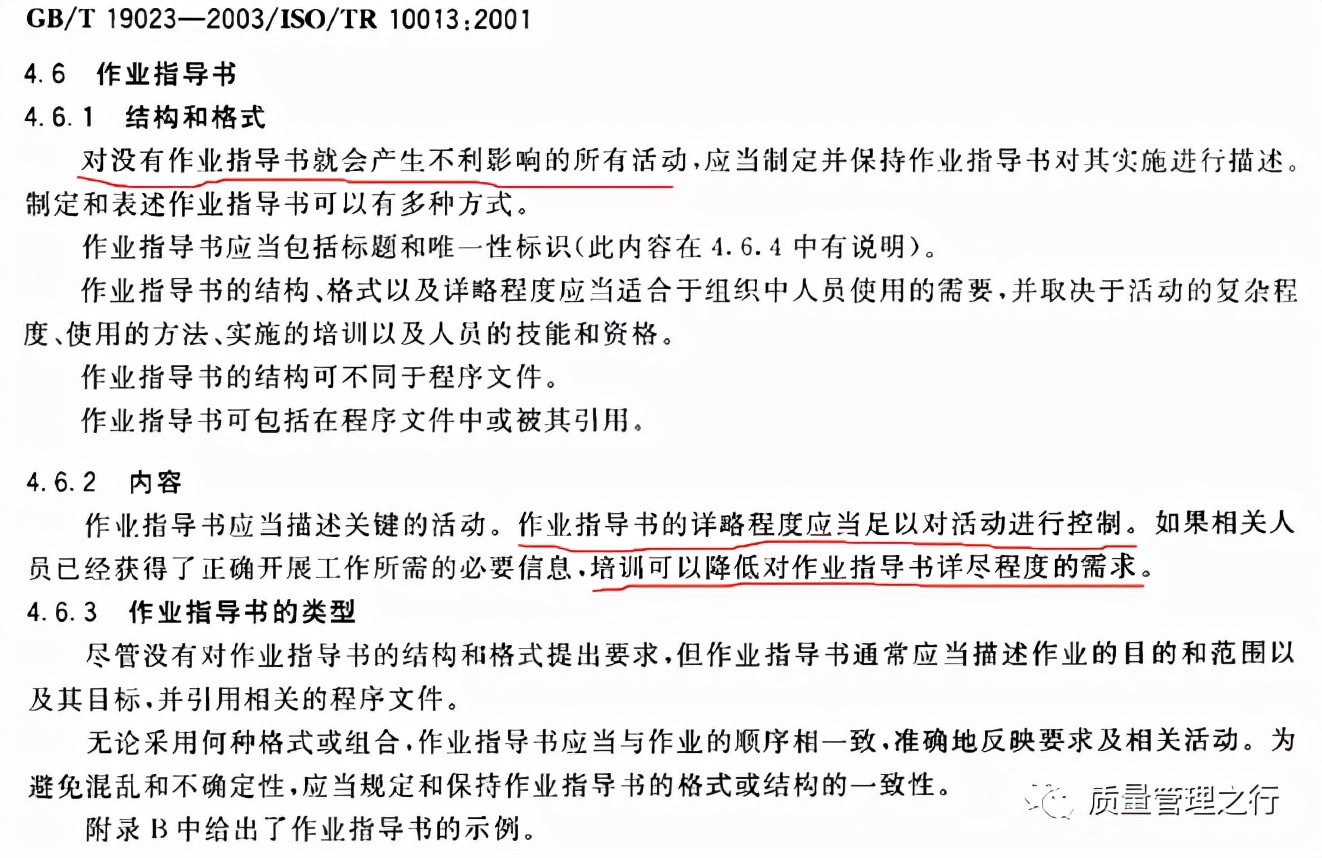 质量管理体系的意义,质量管理体系是什么意思
