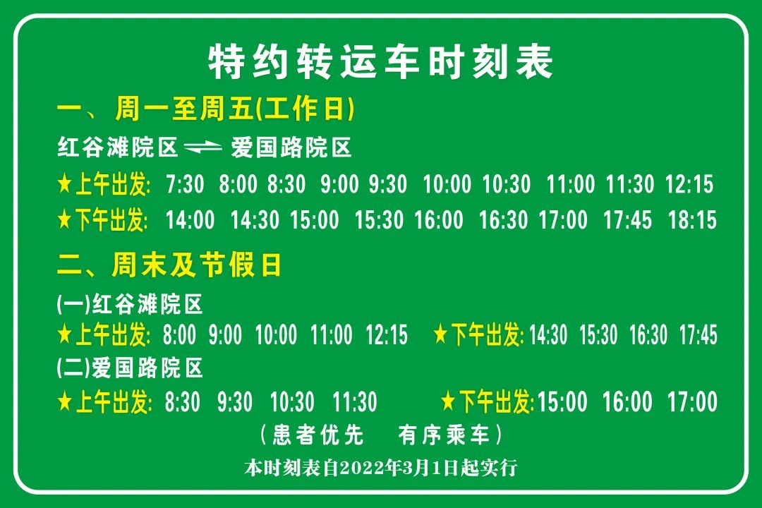 江西省人民医院开设“肝脾中医调理”专病门诊
