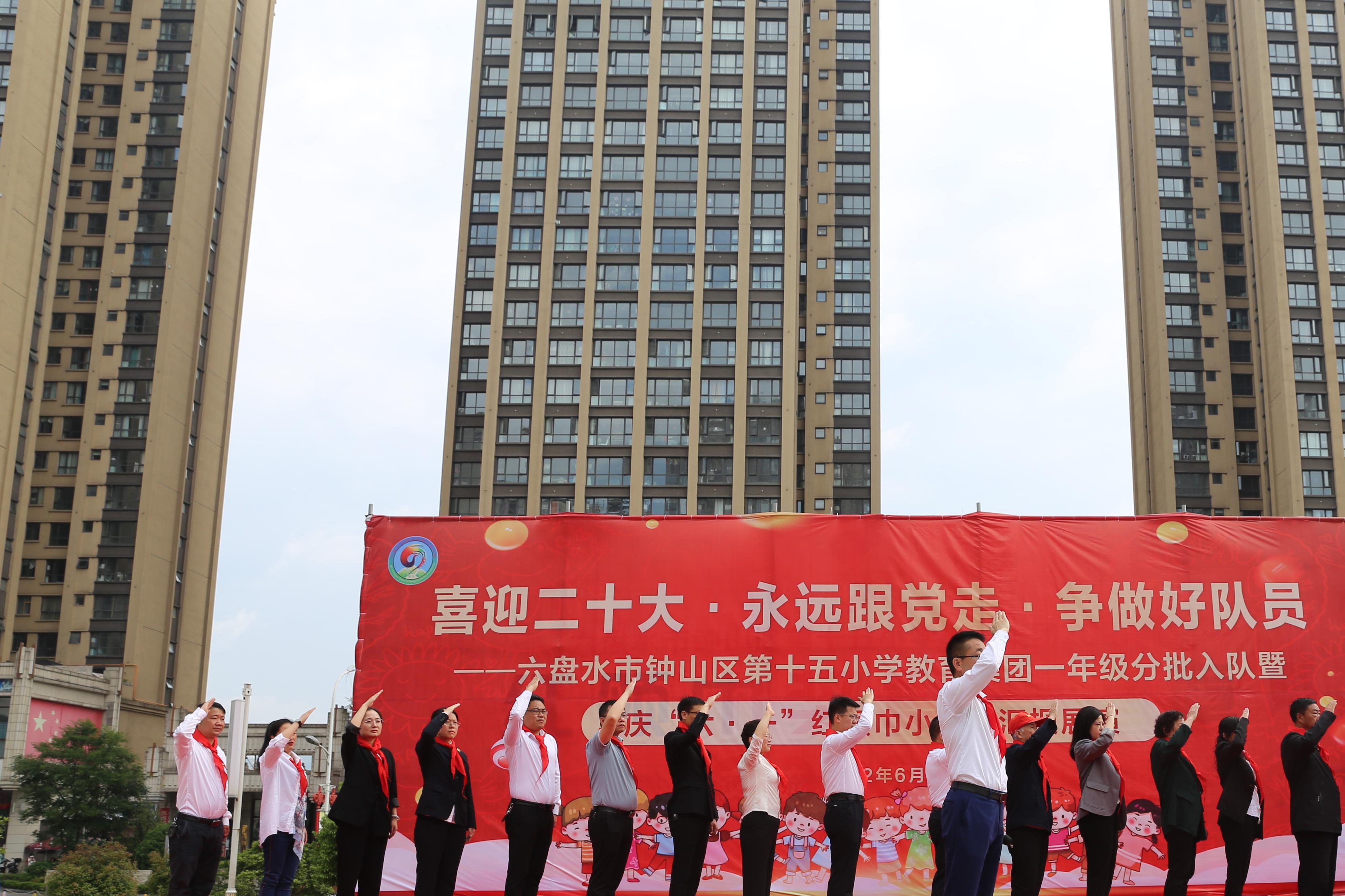 鐘山區(qū)第十五小學(xué)舉辦慶“六一”文藝匯(圖10) 鐘山區(qū)第十五小學(xué)舉辦慶“六一”文藝匯(圖10)