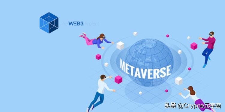 十万个Web3为什么：Web3.0与元宇宙到底有何区别？一文释疑
