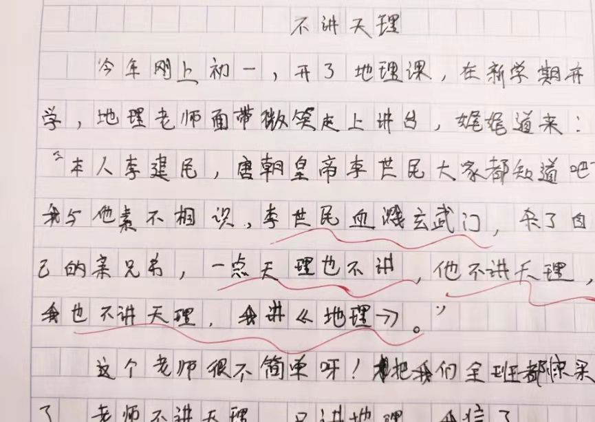 小学生作文《我的父亲》，妈妈笑出鹅叫，老师：不能啥都给孩子看