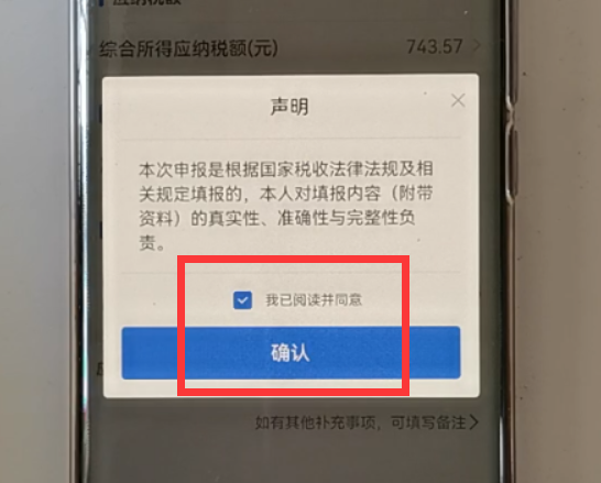 个人所得税开始退税了，我们该怎样申请退税呢？原来操作这么简单