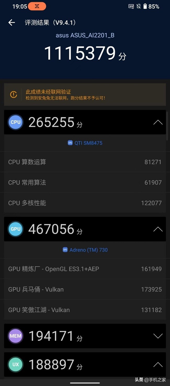 腾讯ROG游戏手机6 Pro体验 虽是腾讯联名 更是原神游戏神机