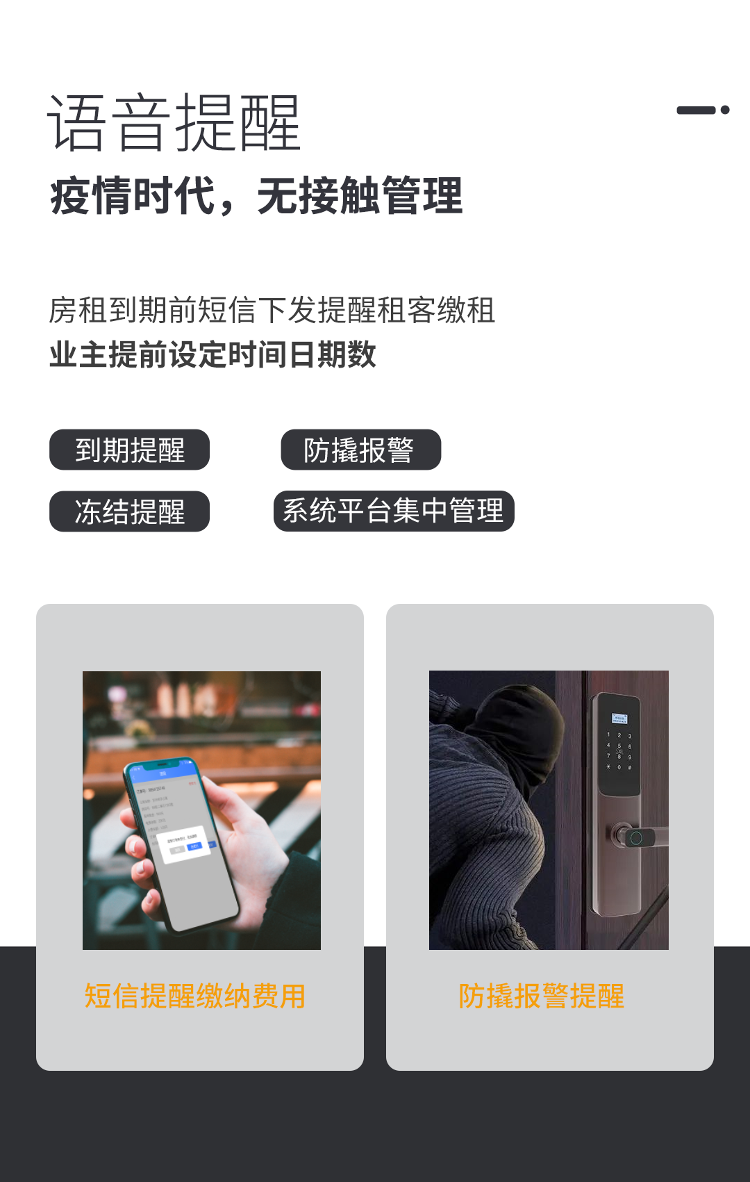 天诚5G NB-IOT智能门锁，为智慧公寓打造场景租住解决方案